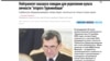 Diňle: Russiýanyň 'Nezawisimaýa Gazeta' neşiri Gurbanguly Berdimuhamedowa hüjüm etmekde günälendi