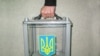 Зміни до закону про вибори Президента очікує вето? 