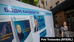 Президент сайлауындағы кандидаттар жарнамасы. Алматы. 14 маусым, 2019 жыл.