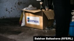 Тұрмысы нашар отбасыларға берілетін азық-түлік қорабы.