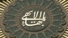 جامعه جهانی بهایی از «موج جدید دستگیری بهاییان در ایران» ابراز نگرانی کرد